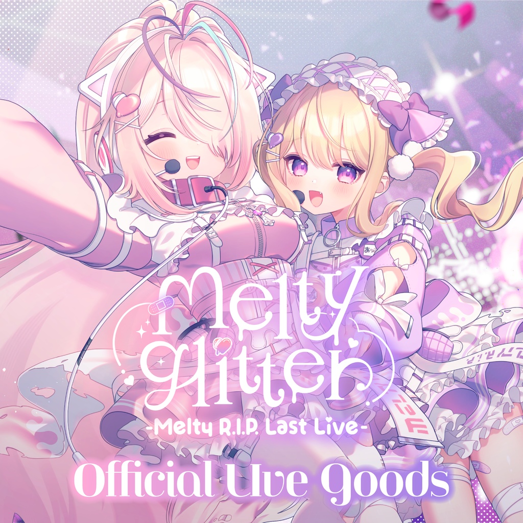 【数量限定】Melty R.I.P.ラストライブ「Melty glitter」- ライブグッズ