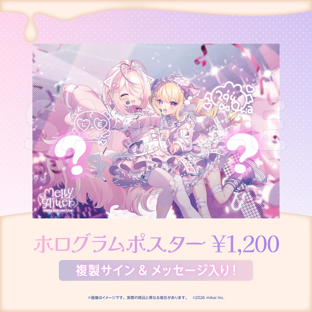 【受注生産】Melty R.I.P. ラストライブ「Melty glitter」- BOOTH限定ホログラムポスター