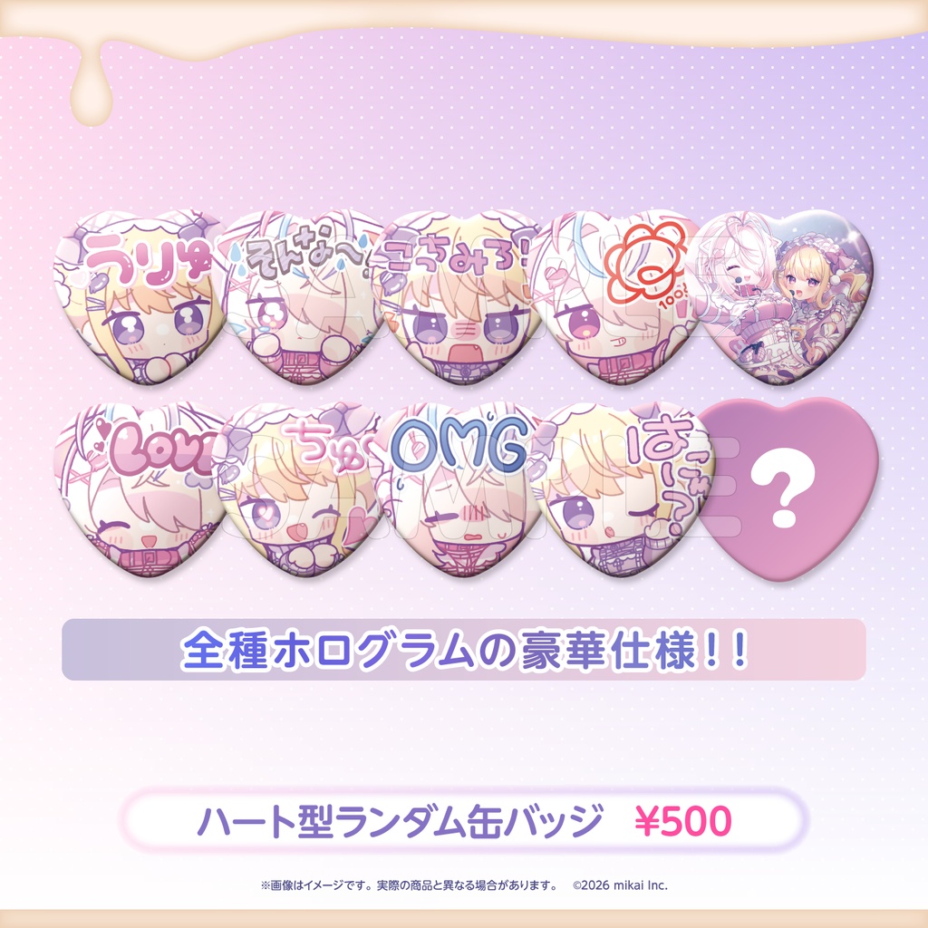 【受注生産】Melty R.I.P. ラストライブ「Melty glitter」- ハート型ランダム缶バッジ