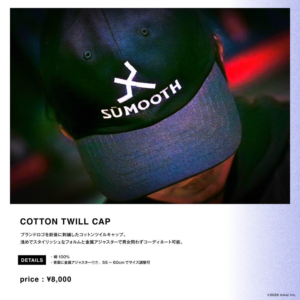 SŪMOOTH LOOK BOOK VOL.1【稀羽すう】