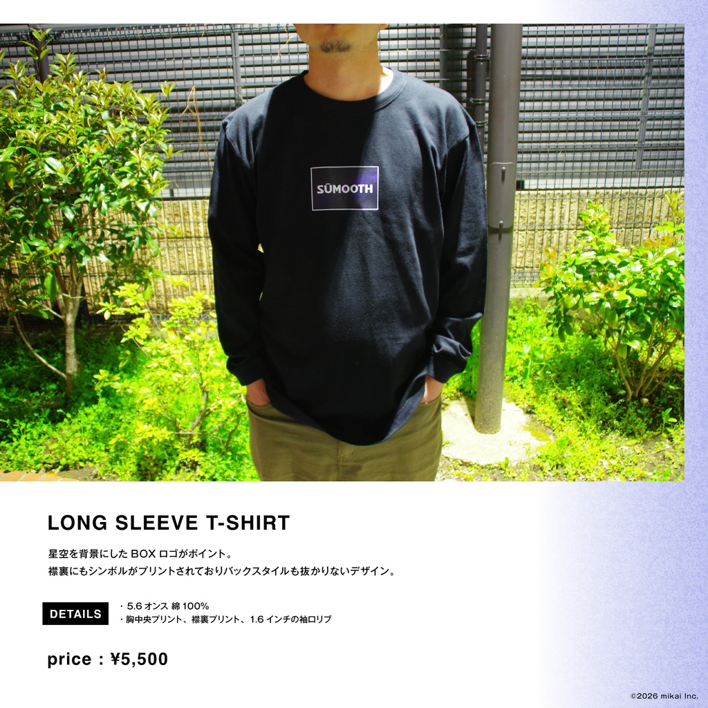 SŪMOOTH LOOK BOOK VOL.1【稀羽すう】