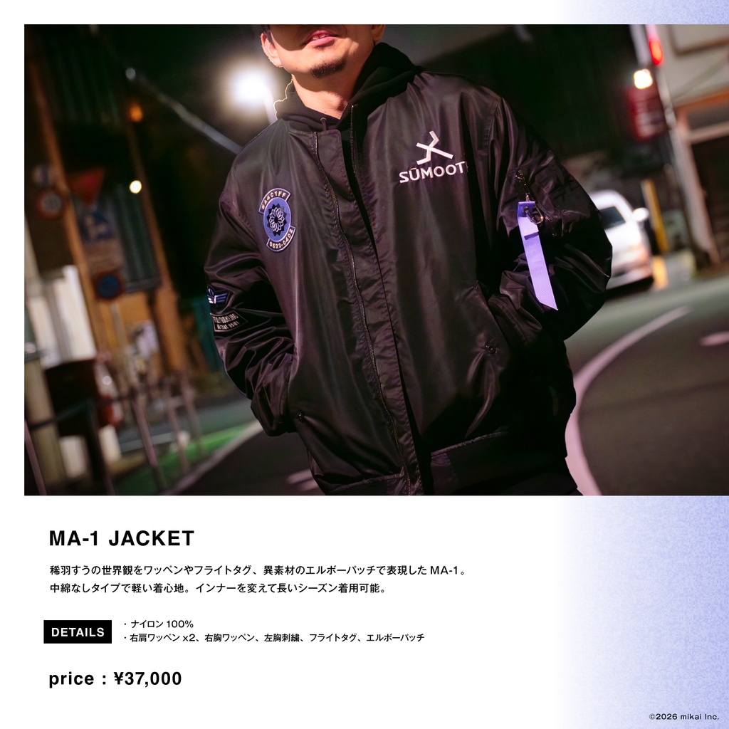 SŪMOOTH LOOK BOOK VOL.1【稀羽すう】