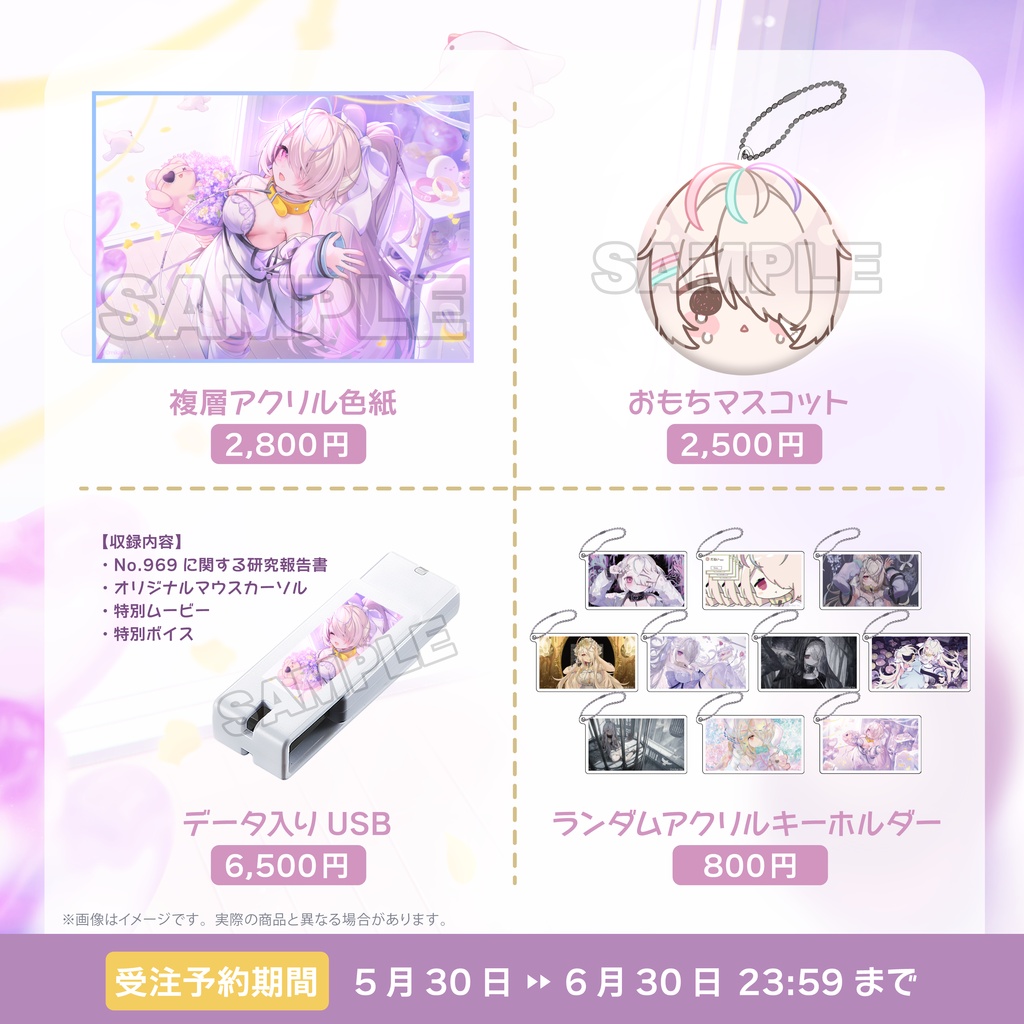 【受注生産】九楽ライ 卒業グッズ