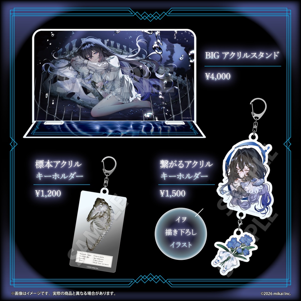 【受注生産】不知名イヲ 1周年記念グッズ