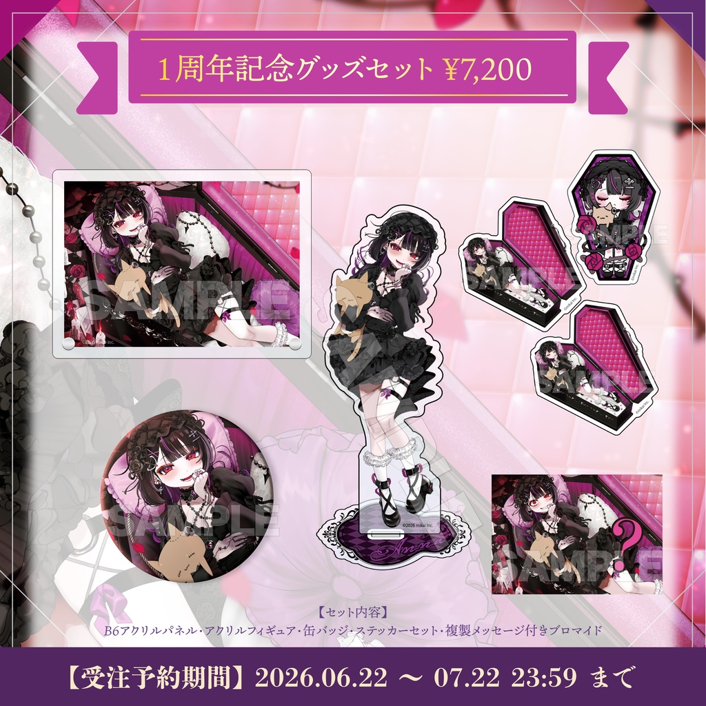 【受注生産】神凪アンナ 1周年記念グッズ
