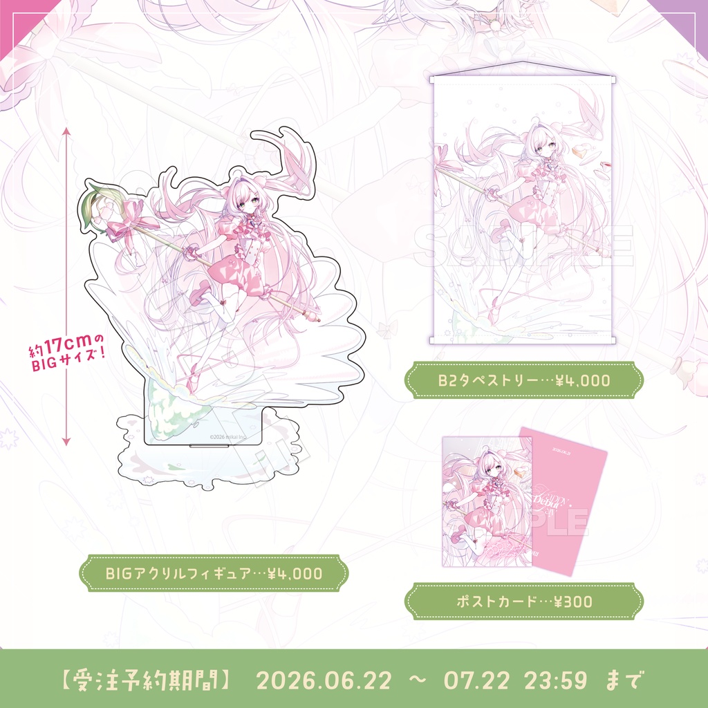 【受注生産】鈴花いのり 1周年記念グッズ