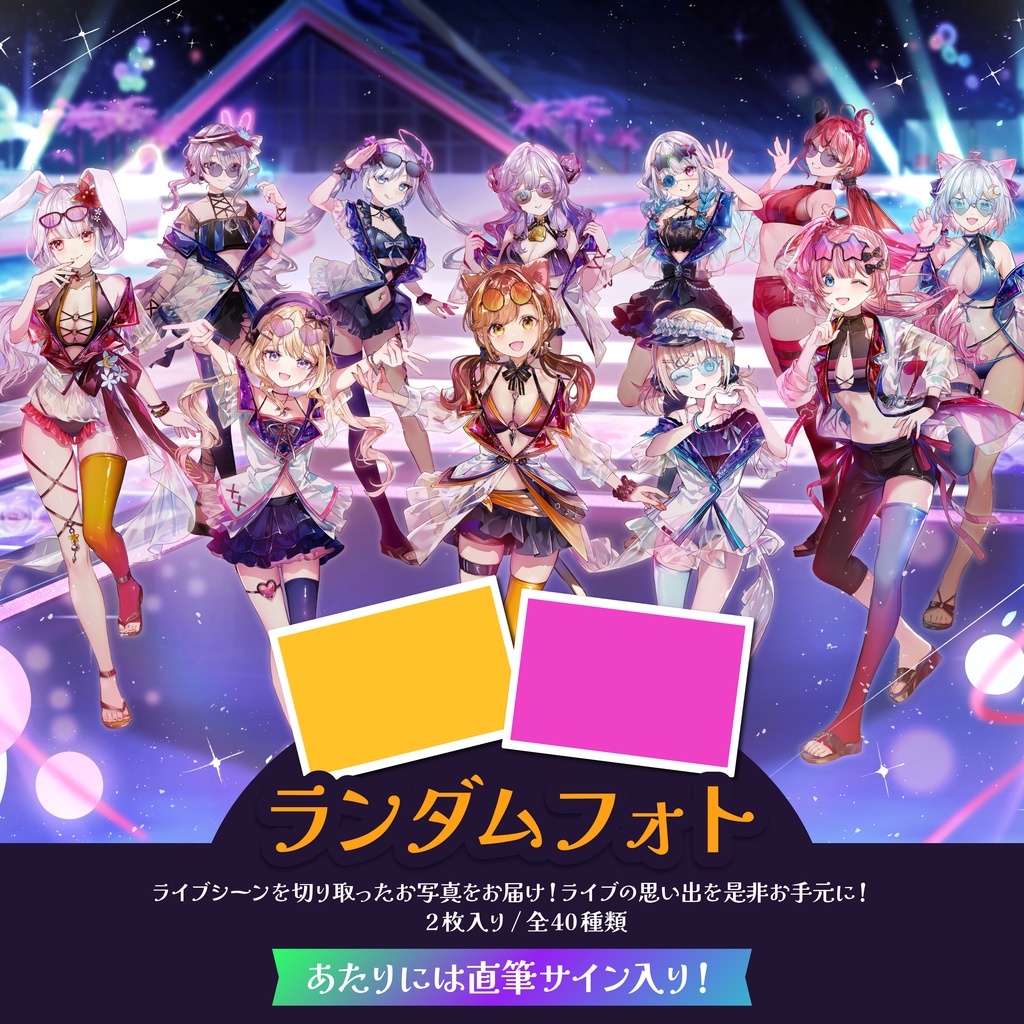 【受注生産】Re:AcT SUMMER FES 2026 - BOOTH限定ランダムフォト