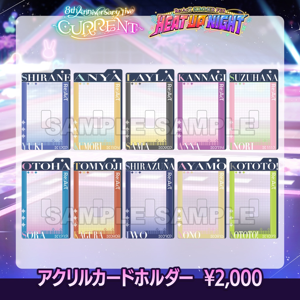 【数量限定】Re:AcT SUMMER FES 2026 - アクリルカードホルダー