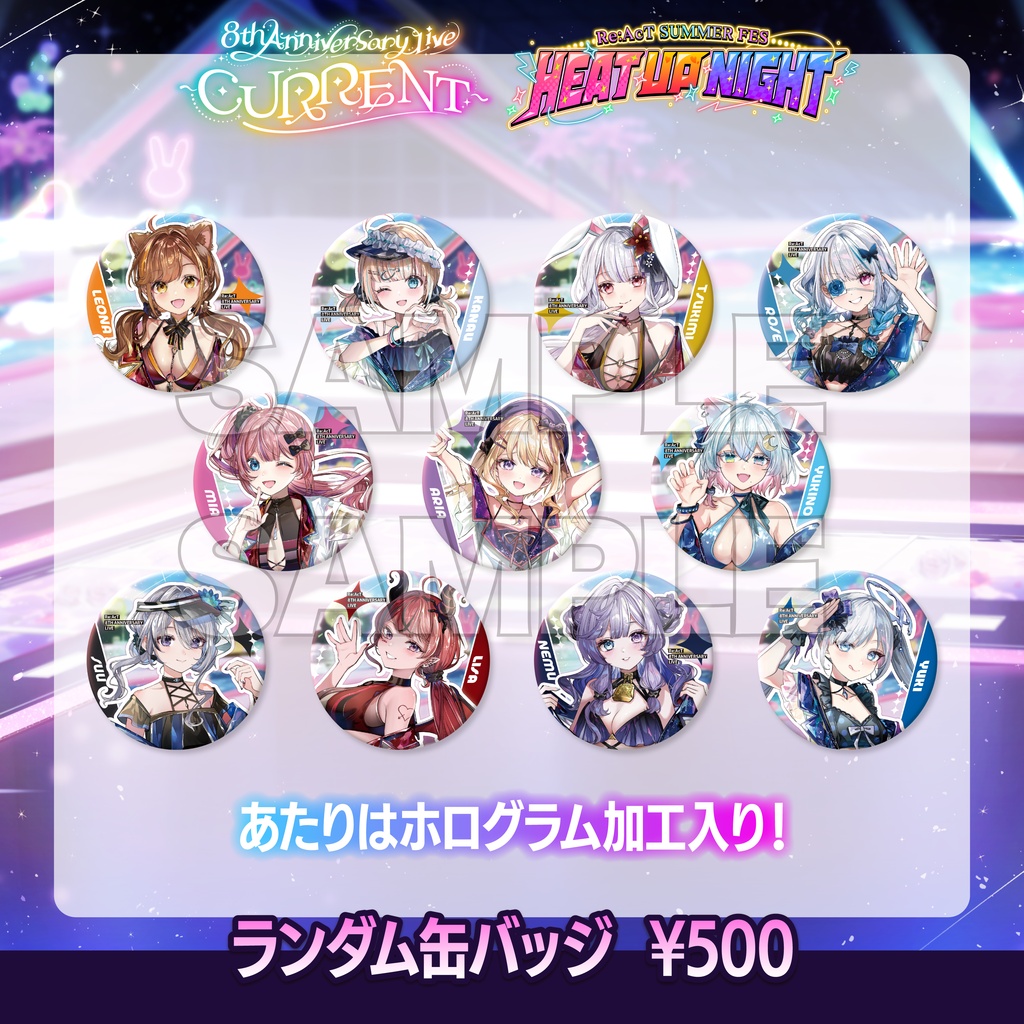 【数量限定】Re:AcT SUMMER FES 2026 - ライブグッズ