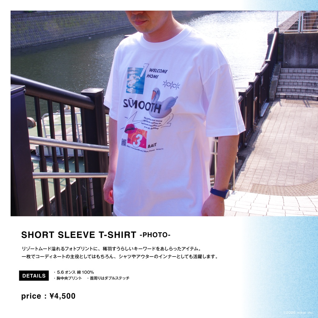 【数量限定】SŪMOOTH LOOK BOOK VOL.2【稀羽すう】
