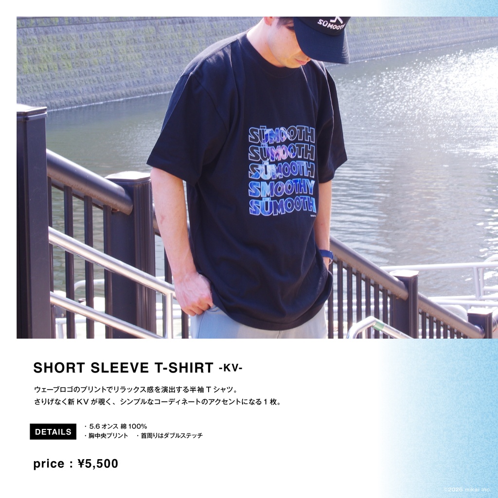 【数量限定】SŪMOOTH LOOK BOOK VOL.2【稀羽すう】