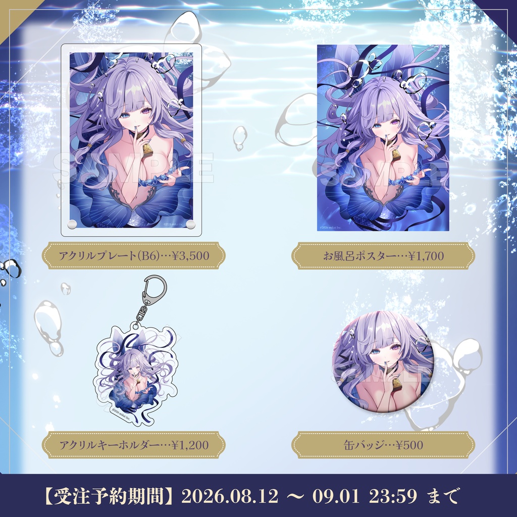 【受注生産】音伽ねむ 4周年記念グッズ
