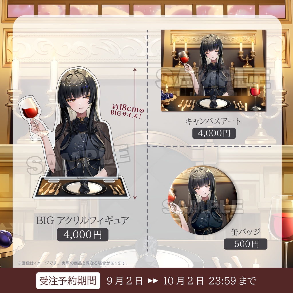 【受注生産】レイラ・サマ 生誕記念グッズ2026