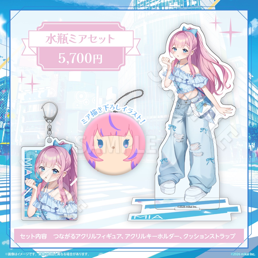 【受注生産】2期生 8周年記念グッズ