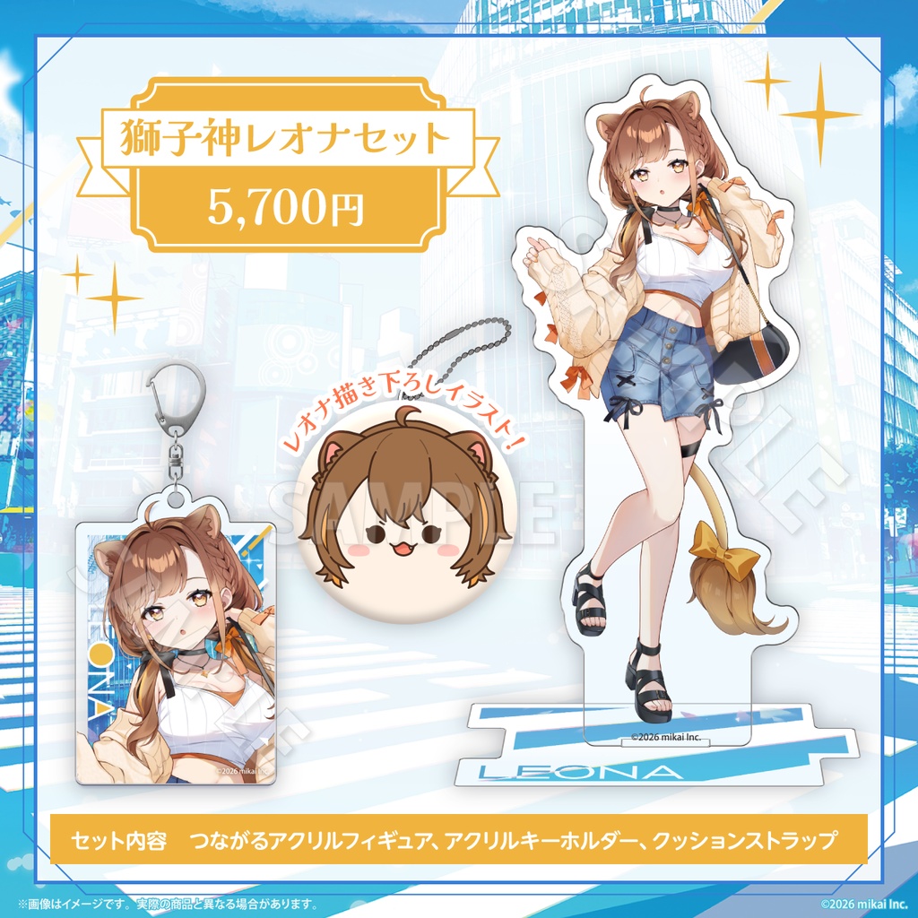 【受注生産】2期生 8周年記念グッズ