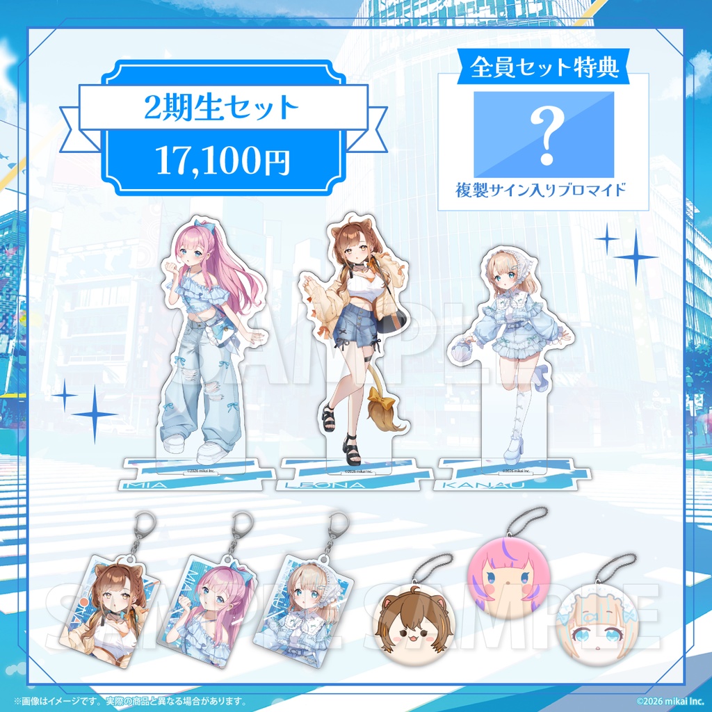 【受注生産】2期生 8周年記念グッズ
