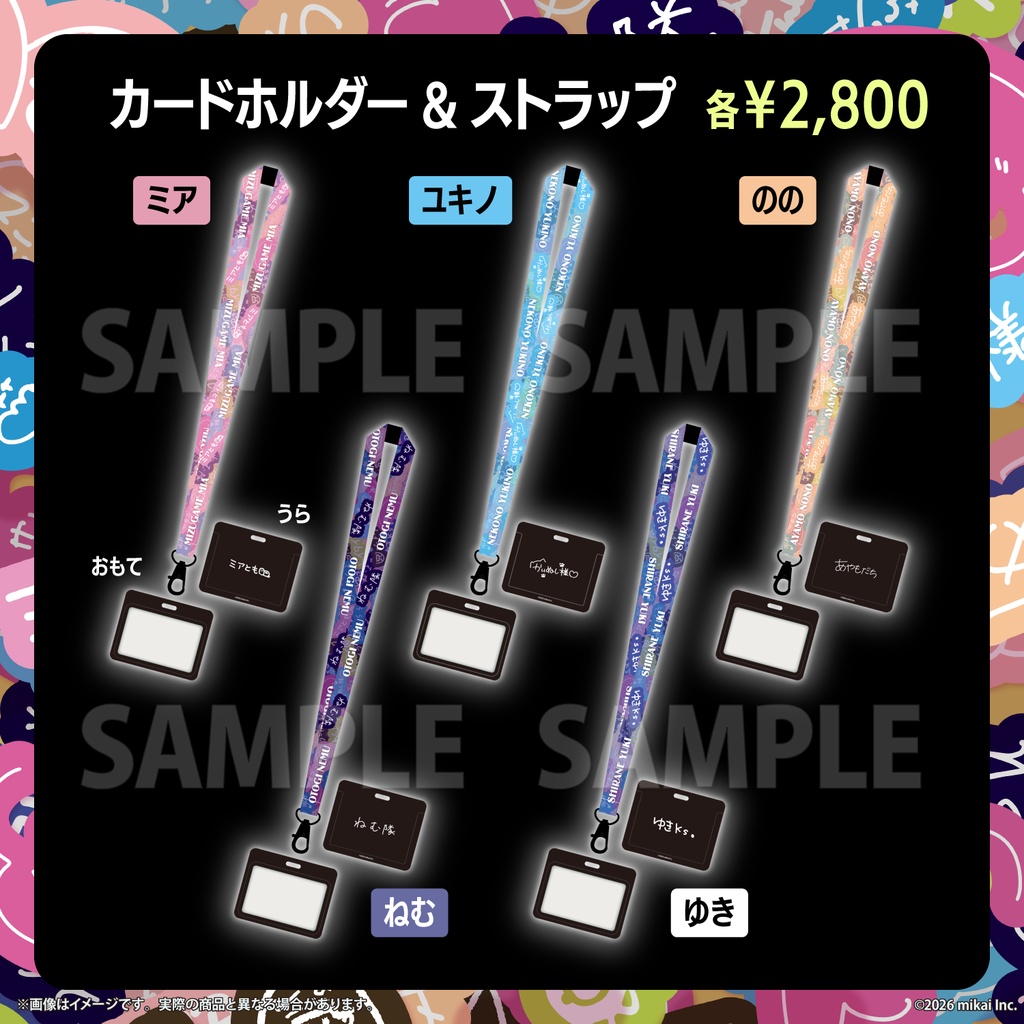 【受注生産】タレント直筆デザイン ファンネームグッズ -カードホルダー&ストラップ-