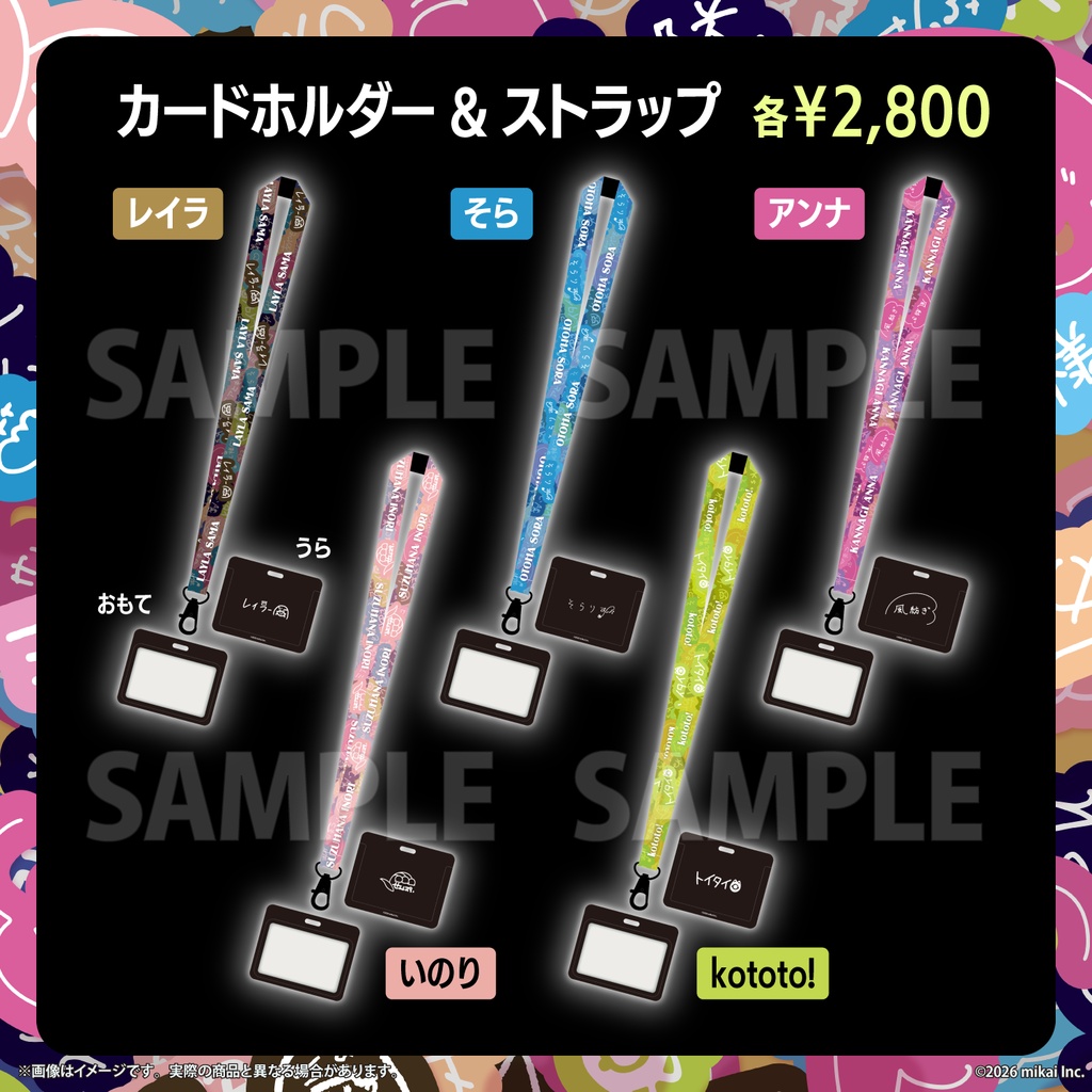 【受注生産】タレント直筆デザイン ファンネームグッズ -カードホルダー&ストラップ-