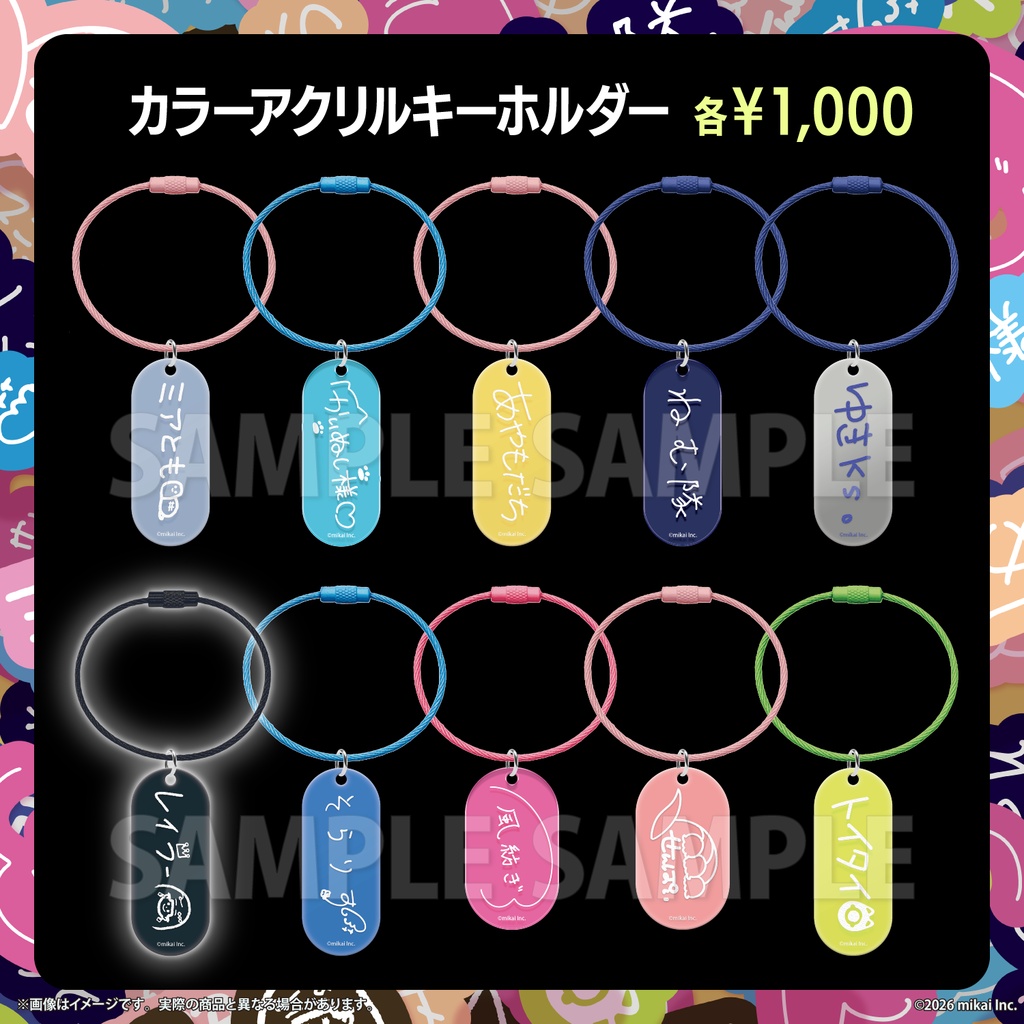 【受注生産】タレント直筆デザイン ファンネームグッズ　-カラーアクリルキーホルダー-