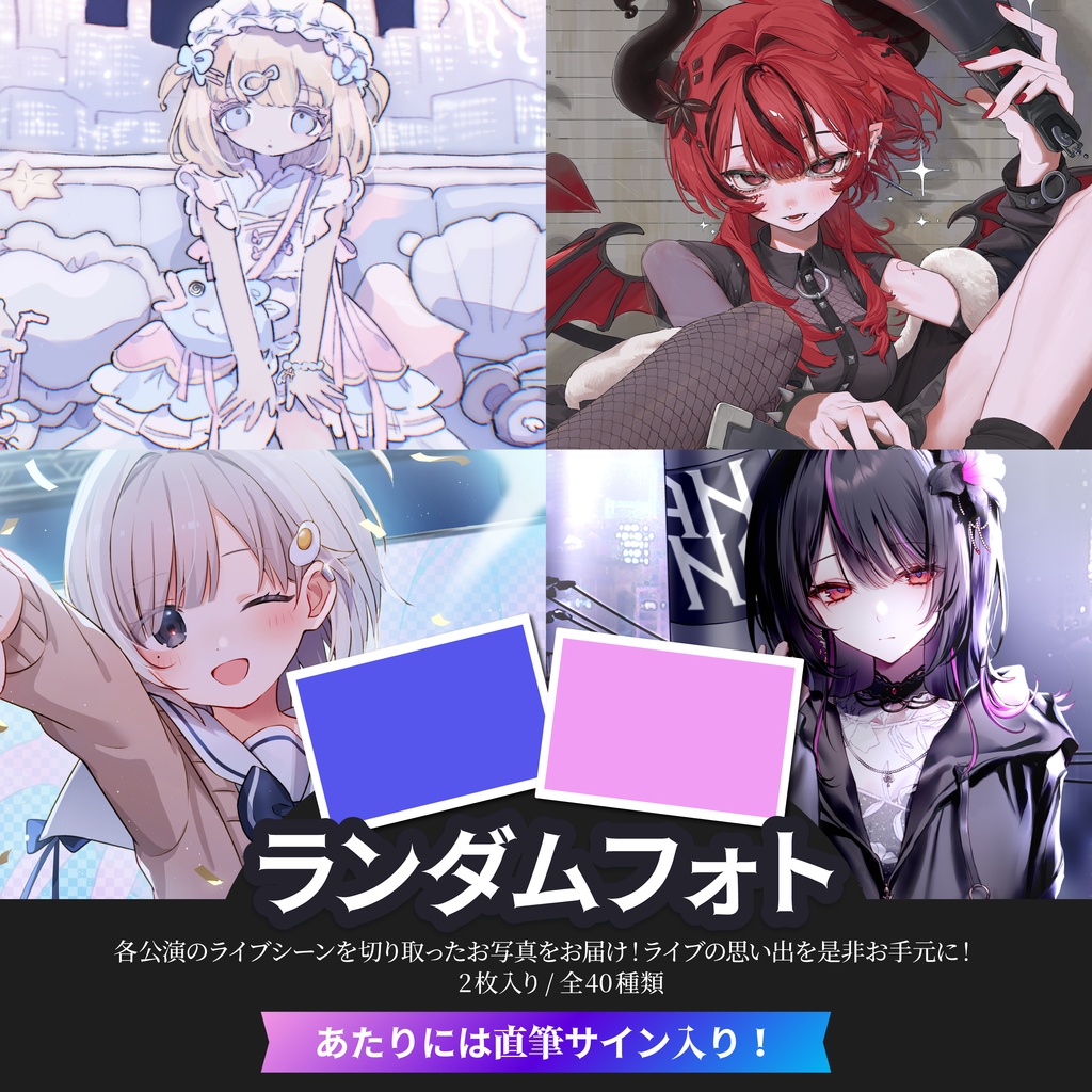 【受注生産】Re:AcT Live『BRIGHT NOTES』 -BOOTH限定ランダムフォト
