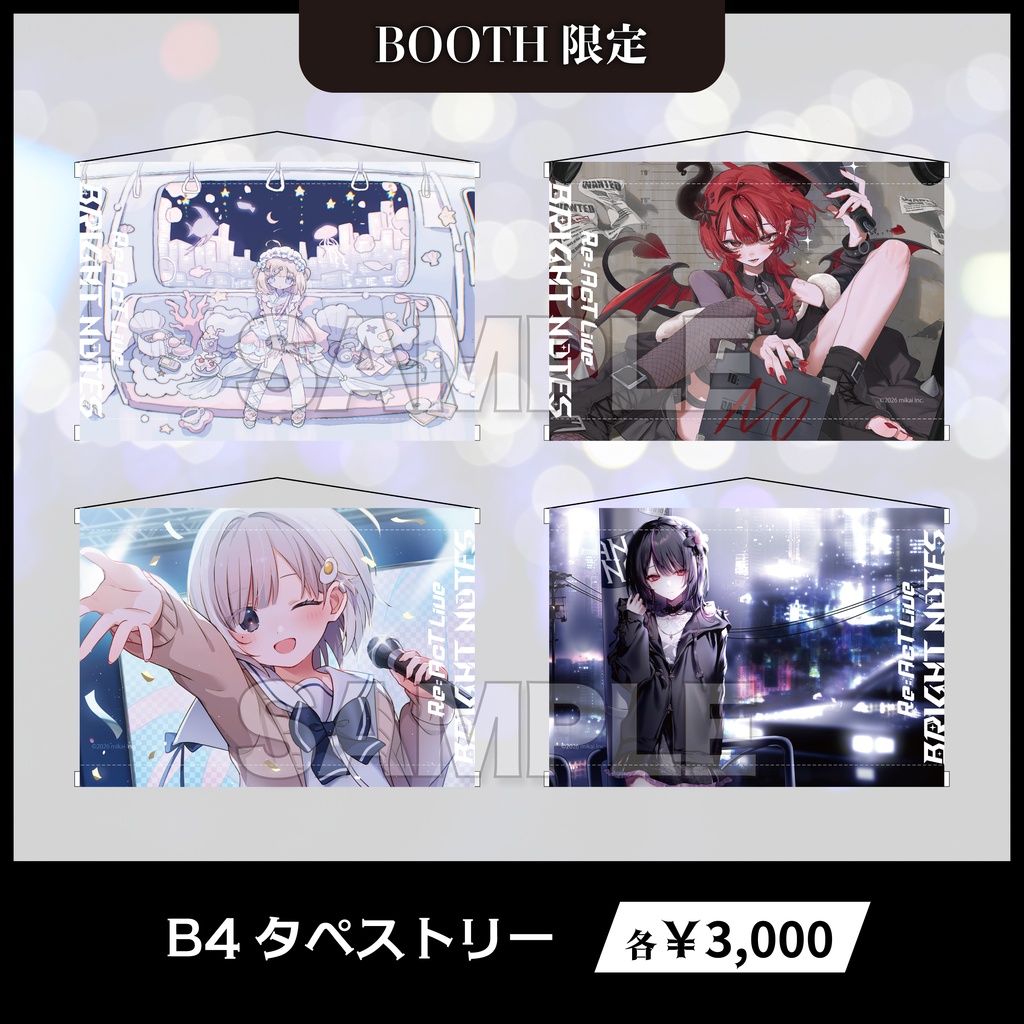 【受注生産】Re:AcT Live『BRIGHT NOTES』 -BOOTH限定B4タペストリー