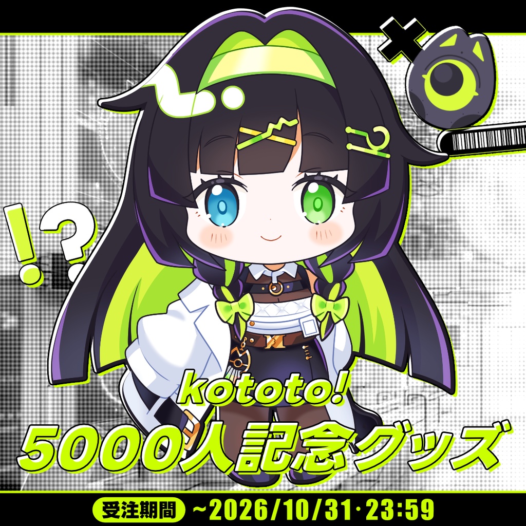 【受注生産】kototo! ch登録5,000人記念グッズ