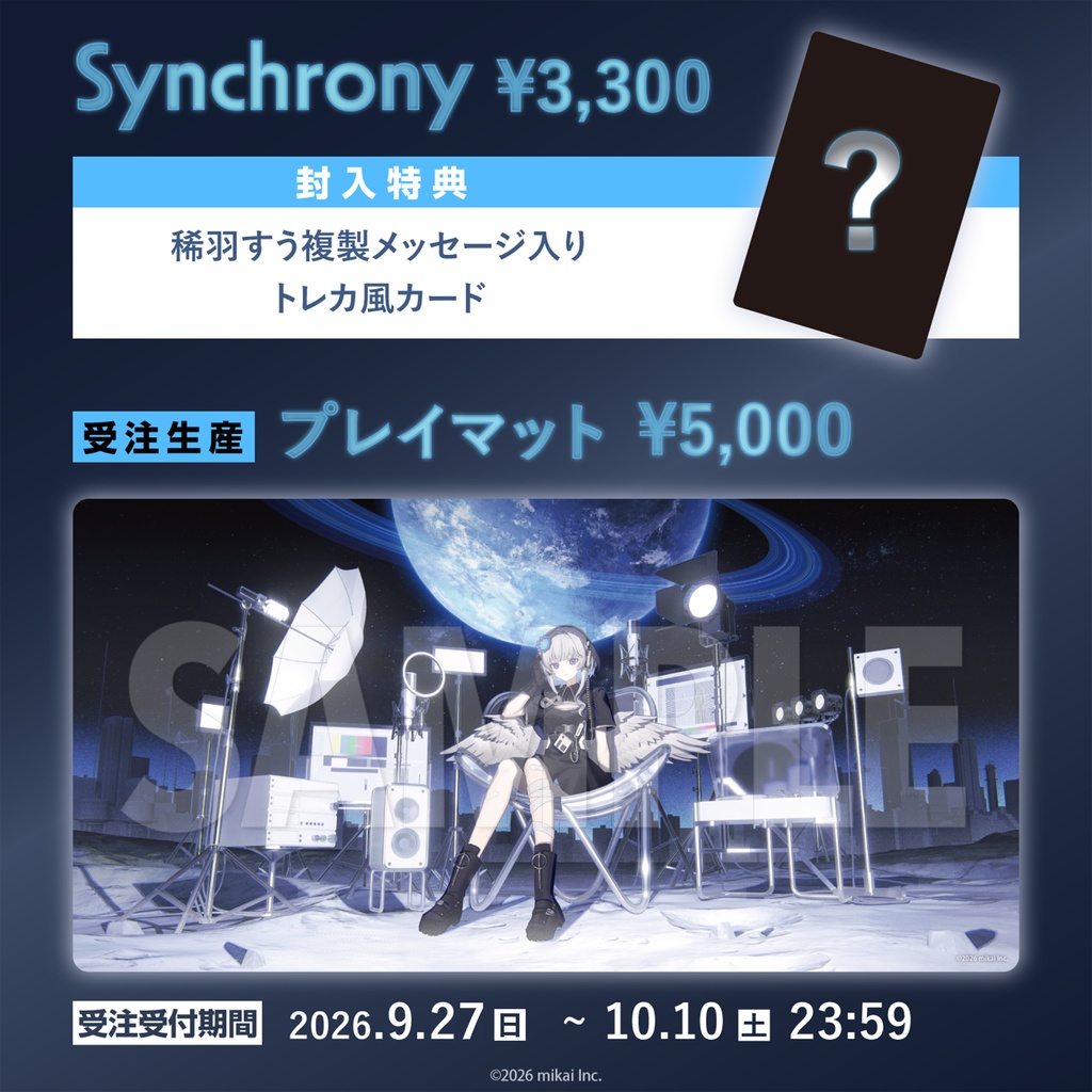 【一部受注】稀羽すう 3rdアルバム「Synchrony」& 発売記念グッズ