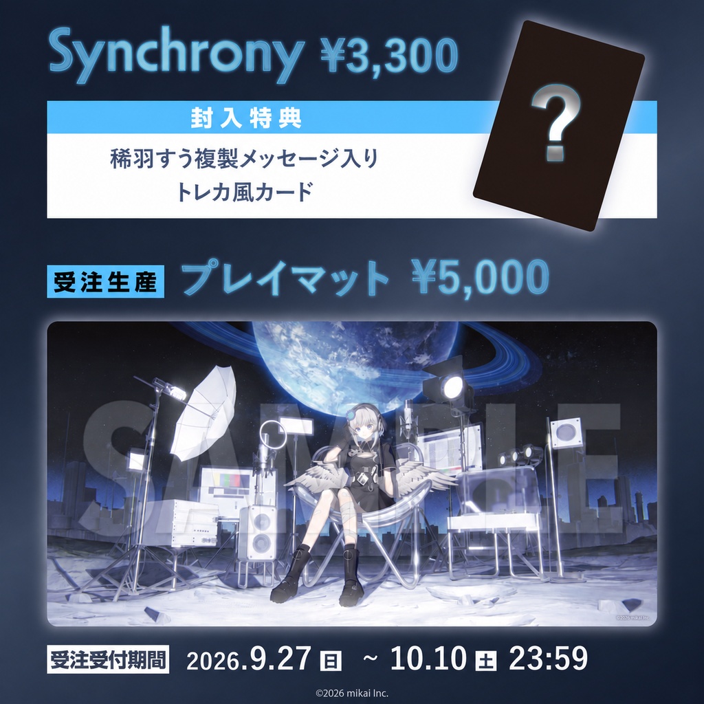 【一部受注】稀羽すう 3rdアルバム「Synchrony」& 発売記念グッズ