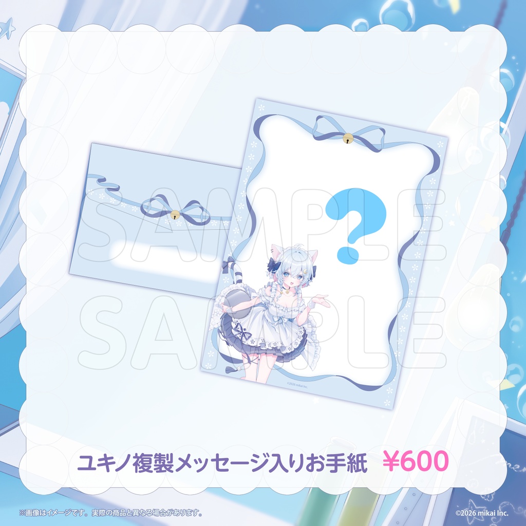 【数量限定】猫乃ユキノコラボカフェ記念グッズ