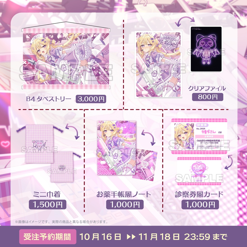 【受注生産】月紫アリア 生誕記念グッズ2026