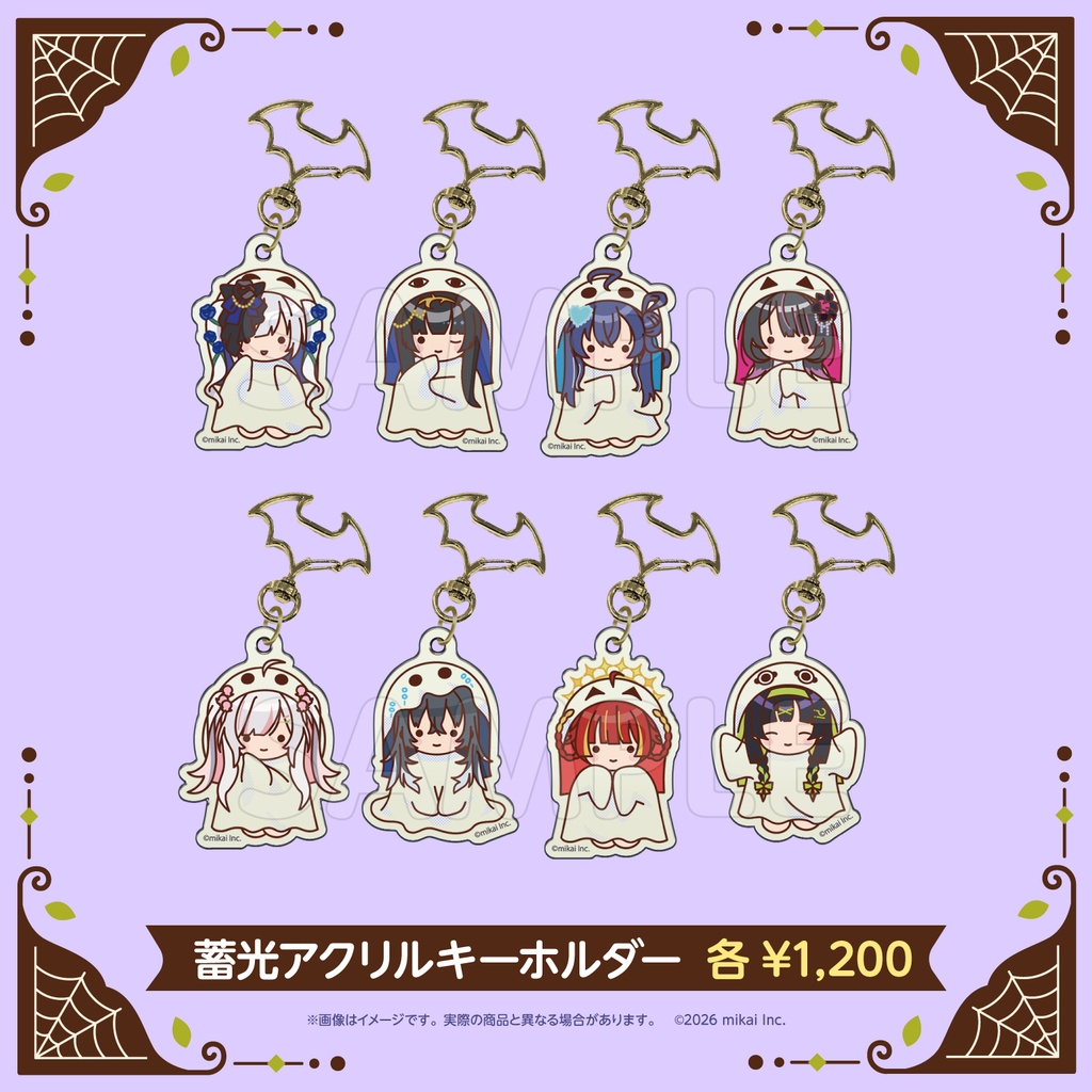 【数量限定】Re:AcT はろうぃ〜ん2026 - アクリルキーホルダー