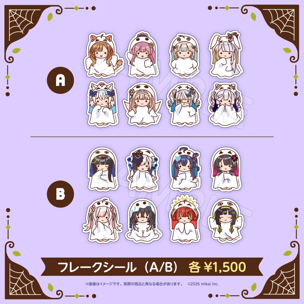【数量限定】Re:AcT はろうぃ〜ん2026 グッズ