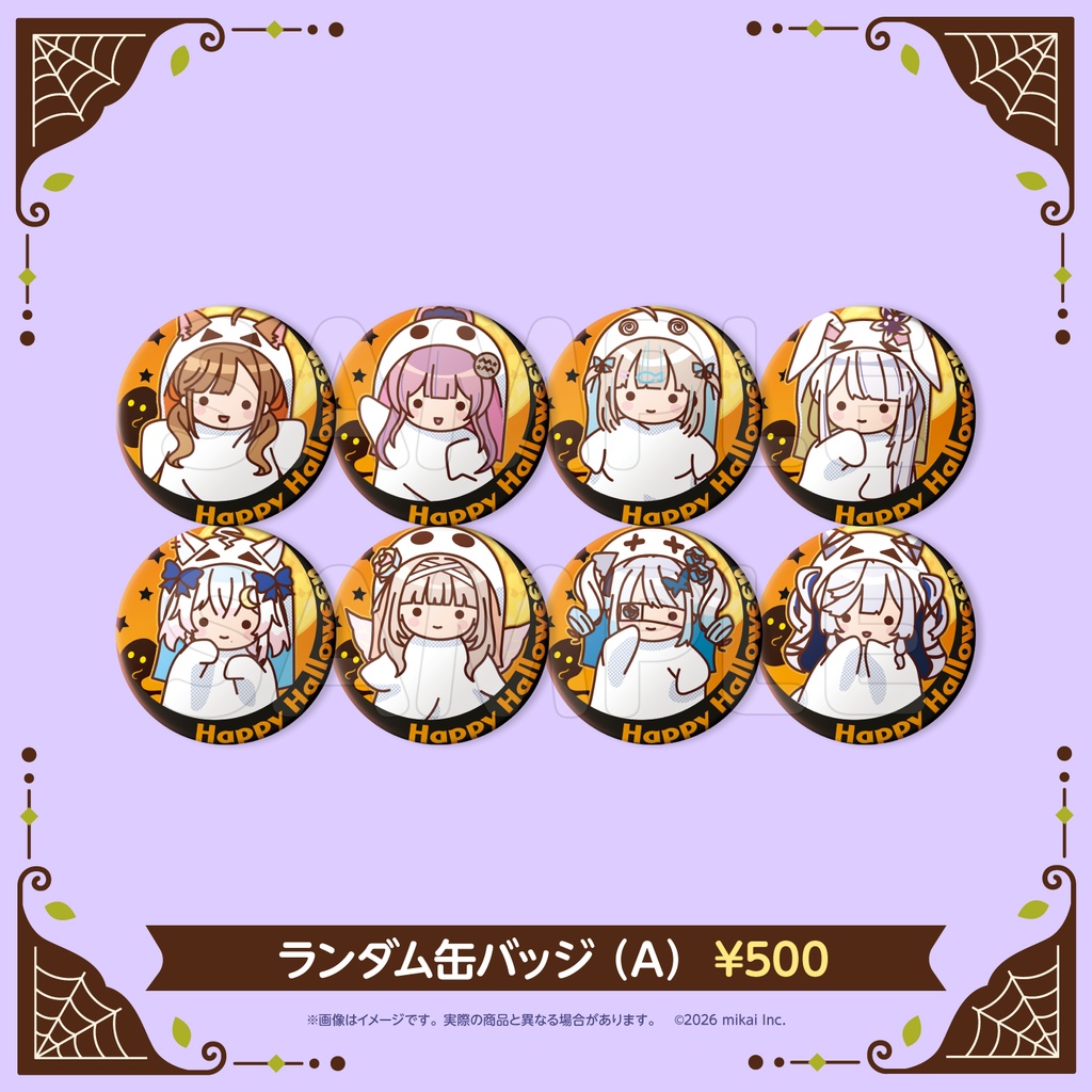 【数量限定】Re:AcT はろうぃ〜ん2026 グッズ