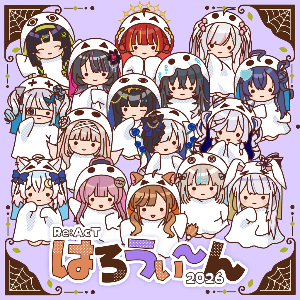 【数量限定】Re:AcT はろうぃ〜ん2026 グッズ