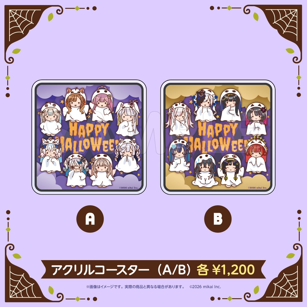 【数量限定】Re:AcT はろうぃ〜ん2026 グッズ
