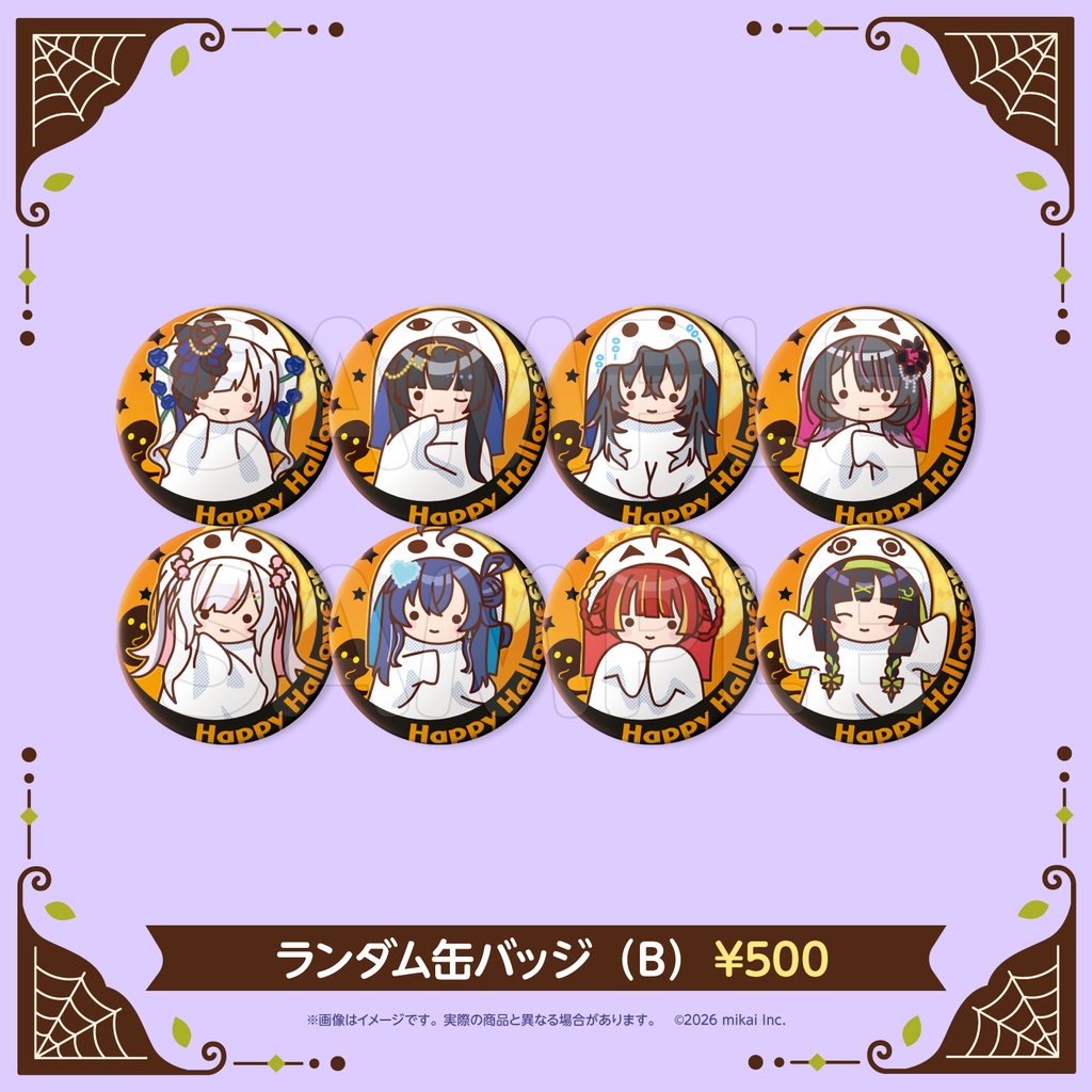 【数量限定】Re:AcT はろうぃ〜ん2026 グッズ