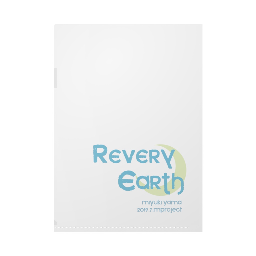 ウリックとシオンの水彩クリアファイル