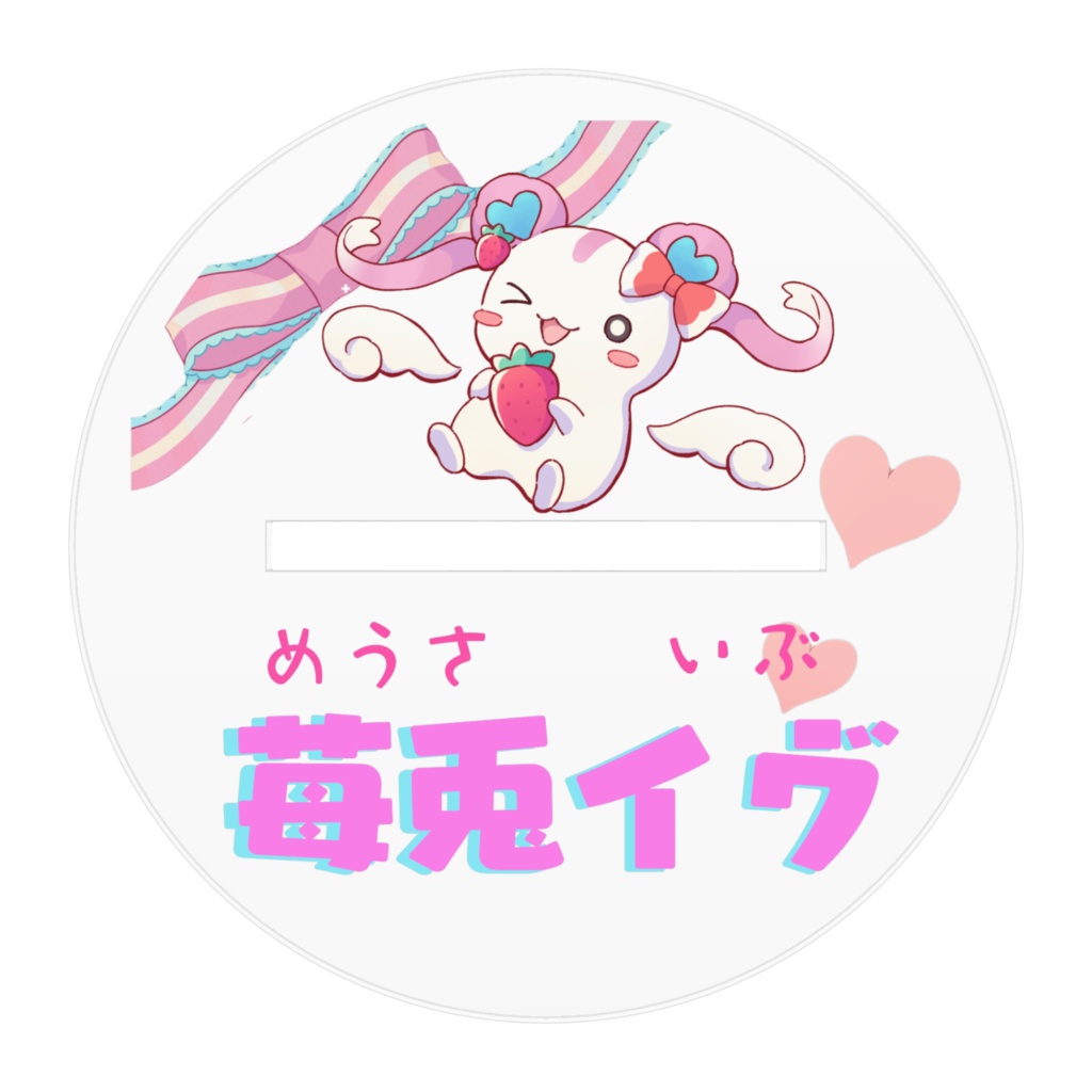 キービジュアルアクリルスタンド