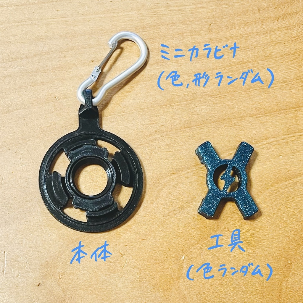ブレードホルダー!