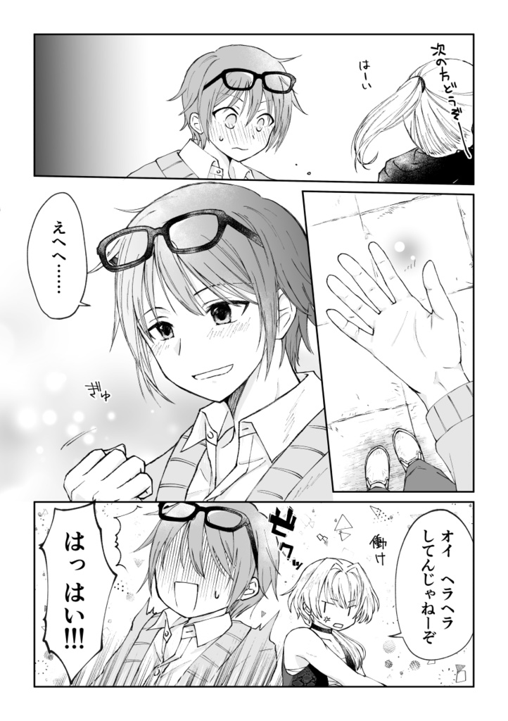 今日の特典会、どうする?