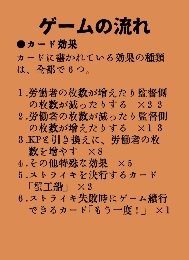 【文学ゲーム全集】蟹ビーム~殺されたくないものは来れ~