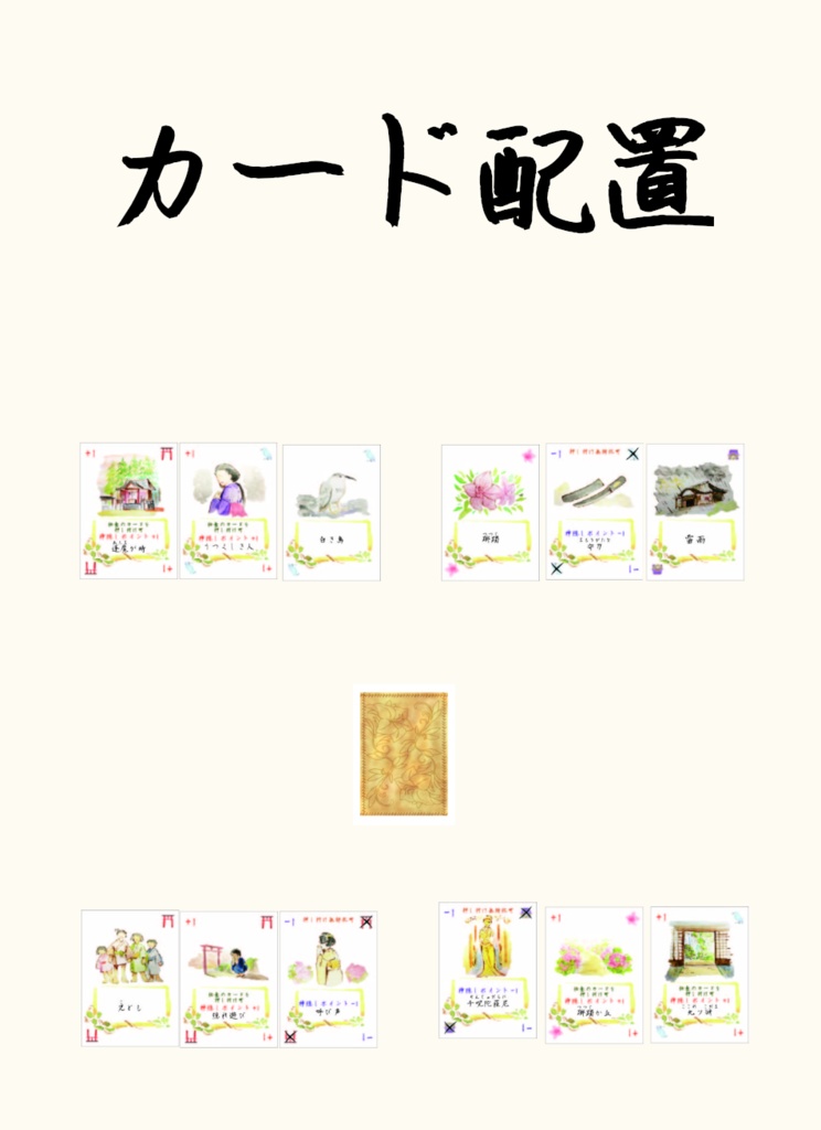 【文学ゲーム全集】九ツ谺(ここのつこだま)神隠し