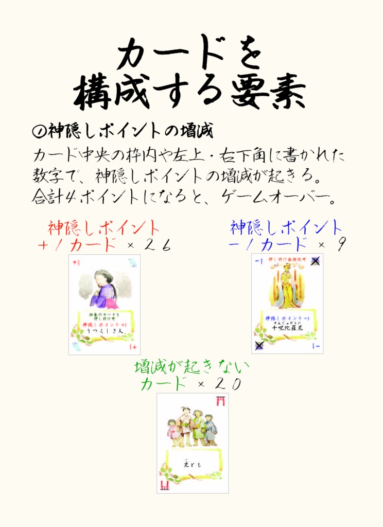 【文学ゲーム全集】九ツ谺(ここのつこだま)神隠し