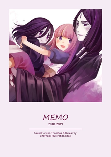 SHイラスト本「MEMO 2010-2019」