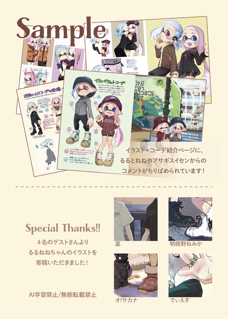 オリイカイラスト本「RN5 closet」