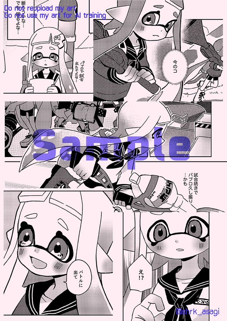 オリイカ百合漫画「RN6 encounter」