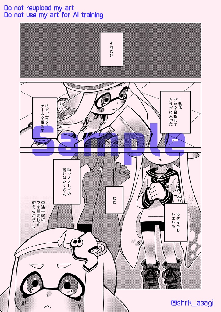 オリイカ百合漫画「RN6 encounter」