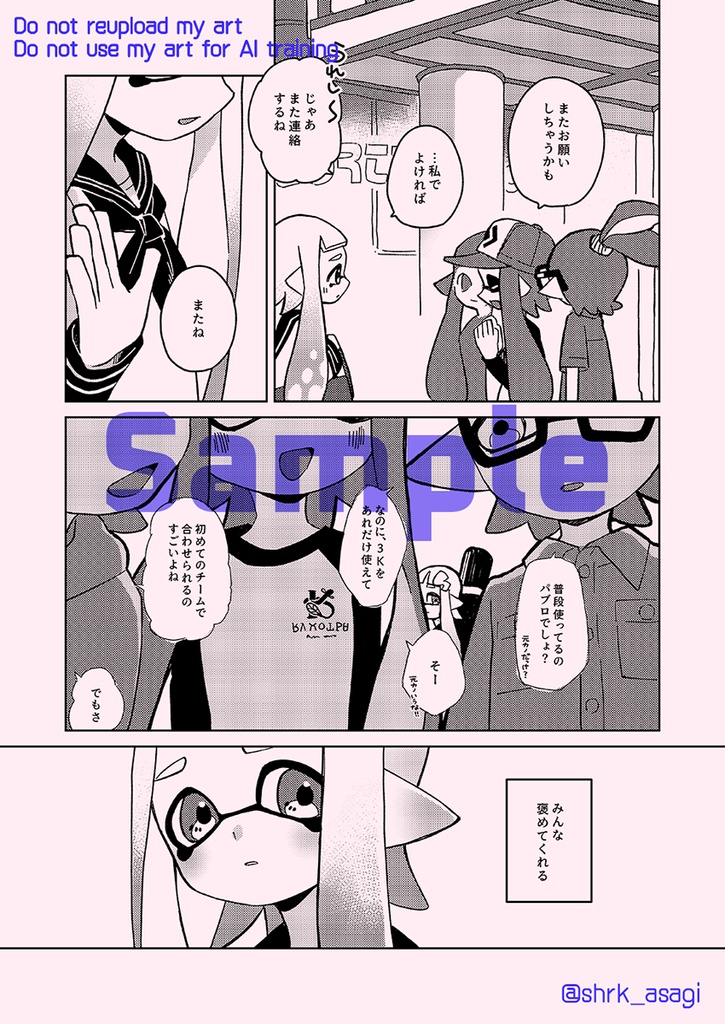 オリイカ百合漫画「RN6 encounter」