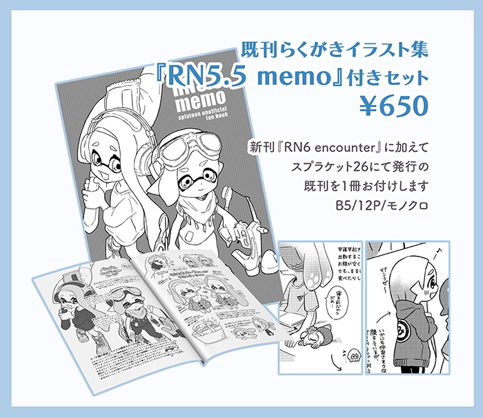 オリイカ百合漫画「RN6 encounter」