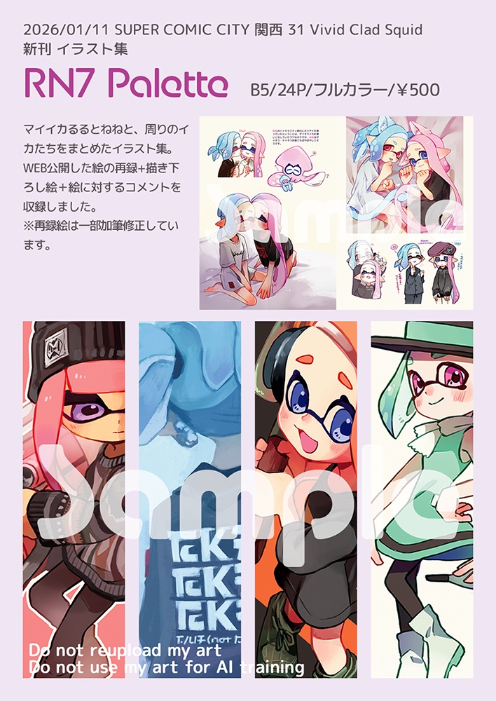 オリイカイラスト集「RN7 palette」
